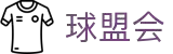 球盟会·QMH(中国)-官方网站